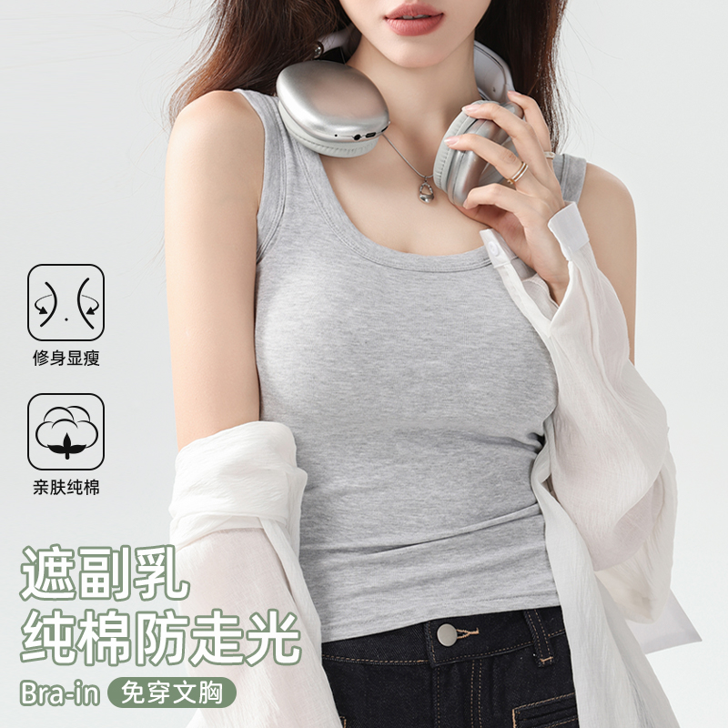 纯棉灰色吊带背心女内搭春夏季薄款带胸垫遮副乳外穿打底无袖上衣