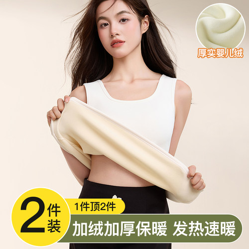 纯棉保暖吊带背心女内搭加绒加厚