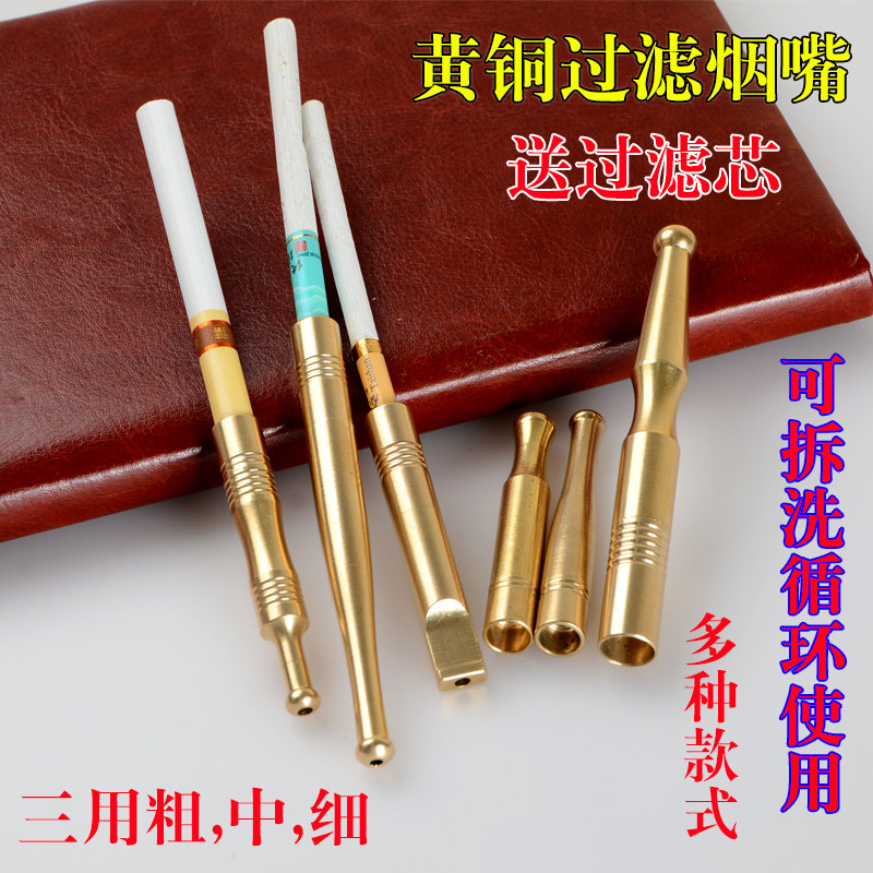 烟嘴全铜过滤男士粗中细三用