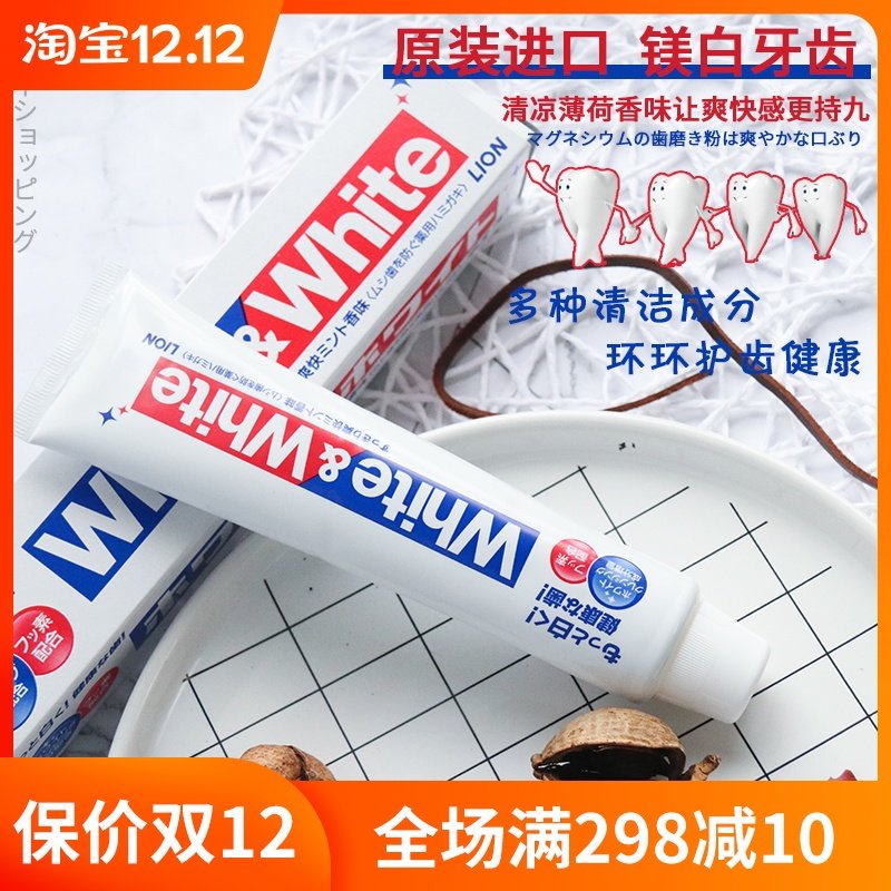 狮王美白牙膏日本进口清洁去口臭牙齿去黄口气清新|ruв категории туалетные чище/санитарно - гигиенических салфеток/бумага/Ароматерапия, шампунь/человек чистой, полости рта, зубная паста - от Buy2taobao.com для оказания профессиональной услуги покупки агента Taobao