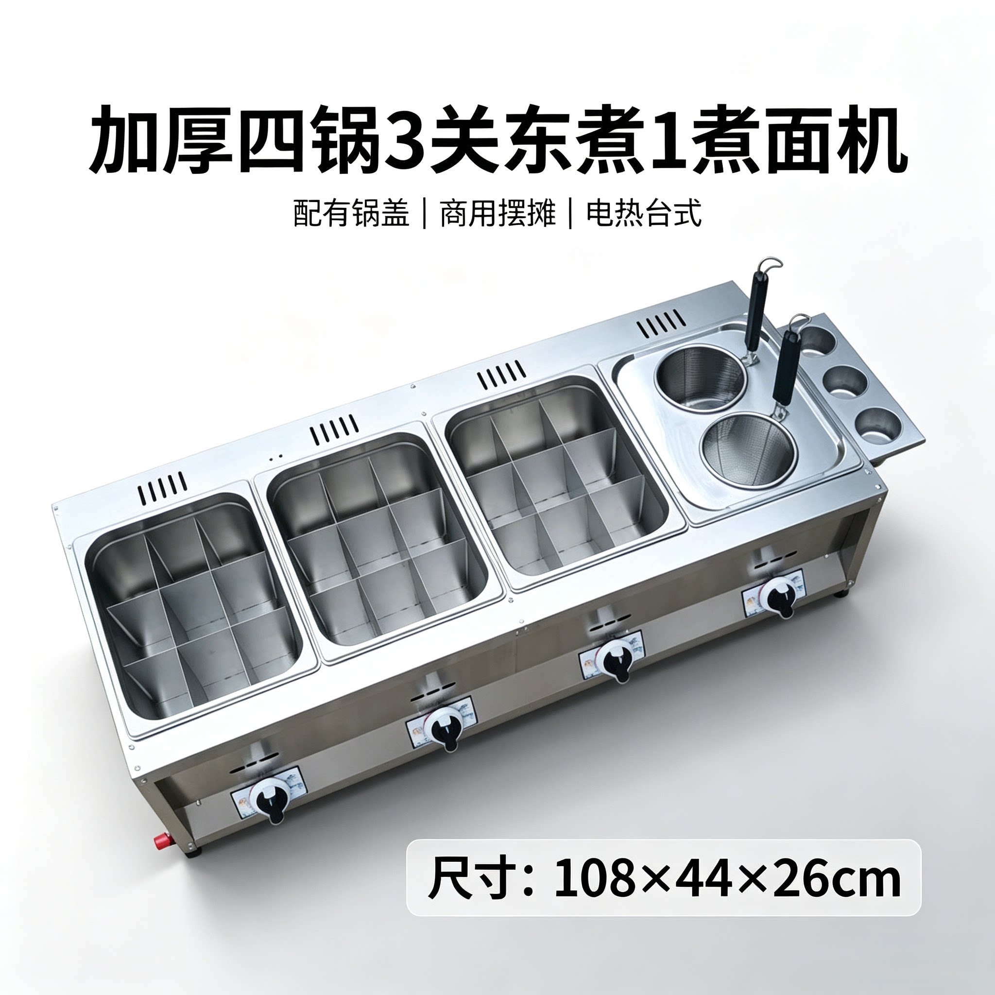 商用关东煮机摆摊燃气格子锅小吃串串香专用设备麻辣烫锅煮面炉