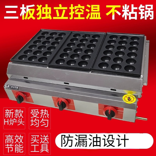 蚝蛋烧机器蚵蛋烧章鱼小丸子烤肠机器章鱼烧机章鱼小丸子汉堡机器