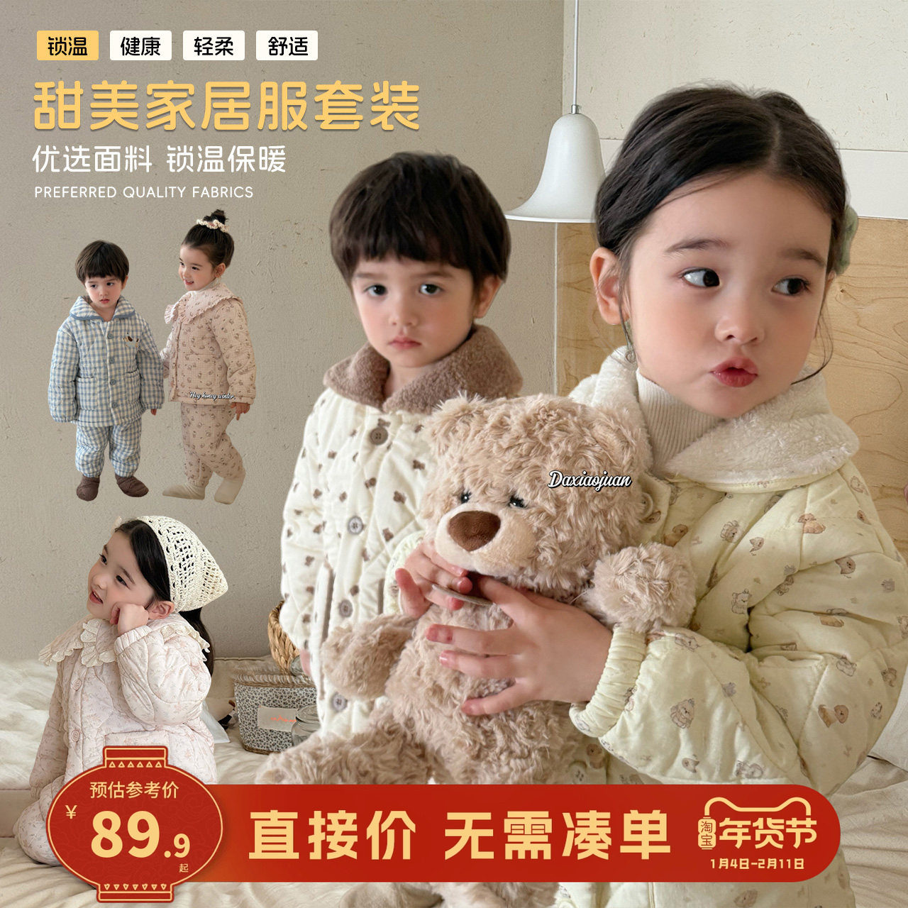 【三层夹棉】嘿甜心儿童家居服套装冬季韩版男童女童保暖居家服,童装/婴儿装/亲子装,家居服套装,淘宝优惠券,粉丝福利购,淘宝优惠卷