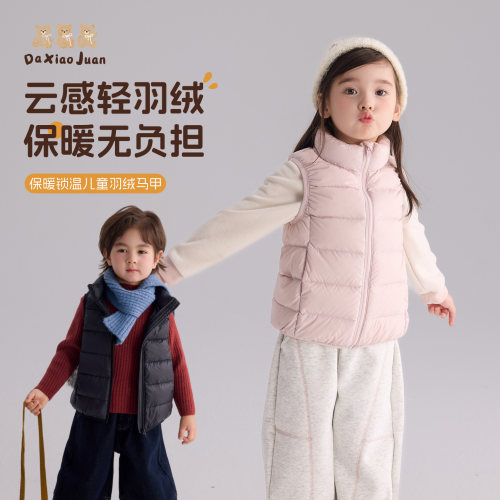大小卷儿童装女童羽绒马甲冬装外套新款宝宝秋冬季加厚保暖羽绒衣