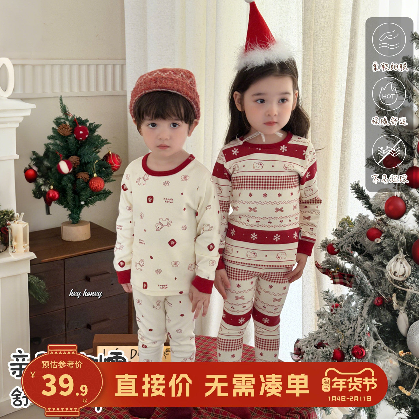 A类300g儿童家居服套装宝宝拜年服冬圣诞衣服男女童睡衣秋衣秋裤,童装/婴儿装/亲子装,家居服套装,淘宝优惠券,粉丝福利购,淘宝优惠卷