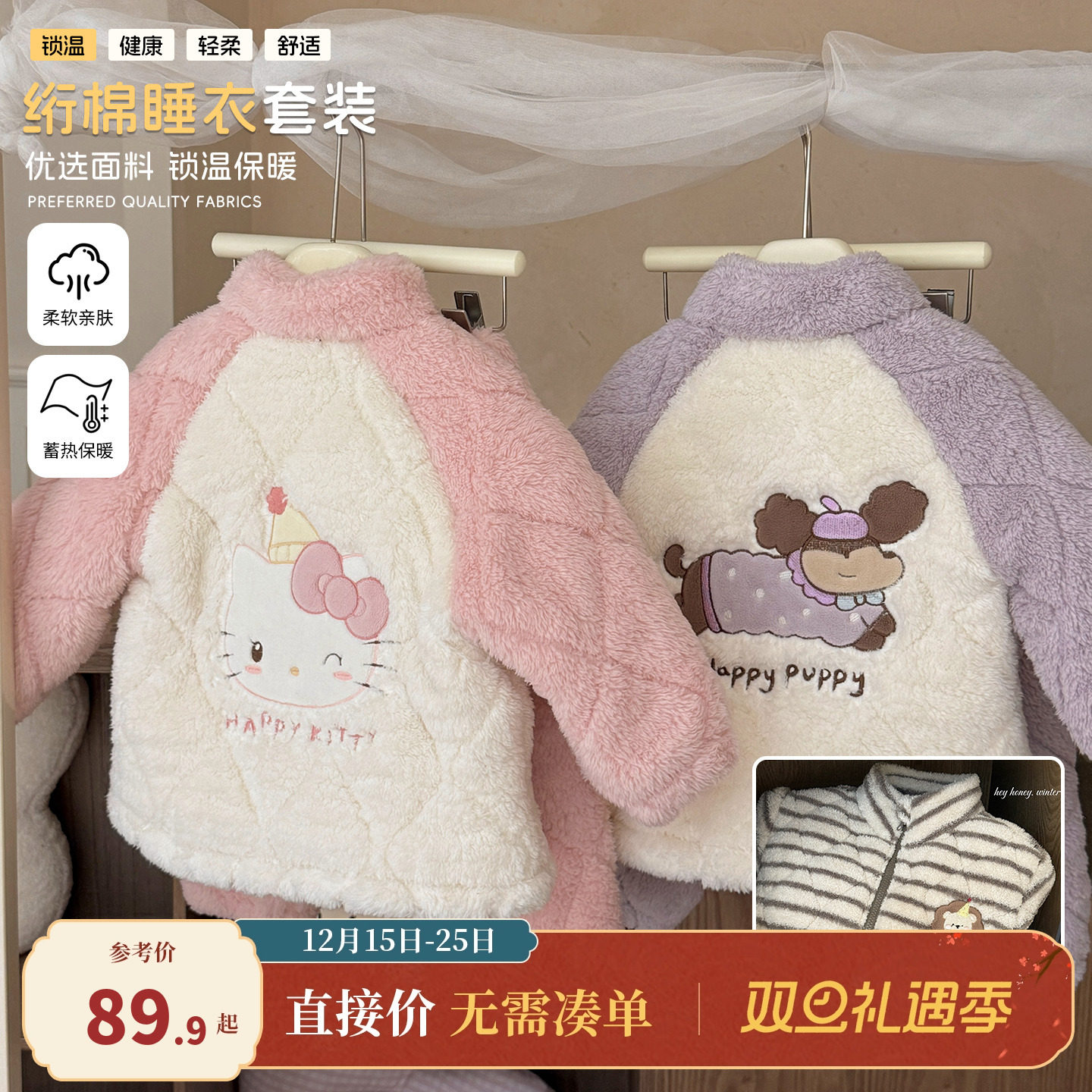 【北极绒】大小卷儿童家居服套装冬季加厚2025新款加绒男女童睡衣