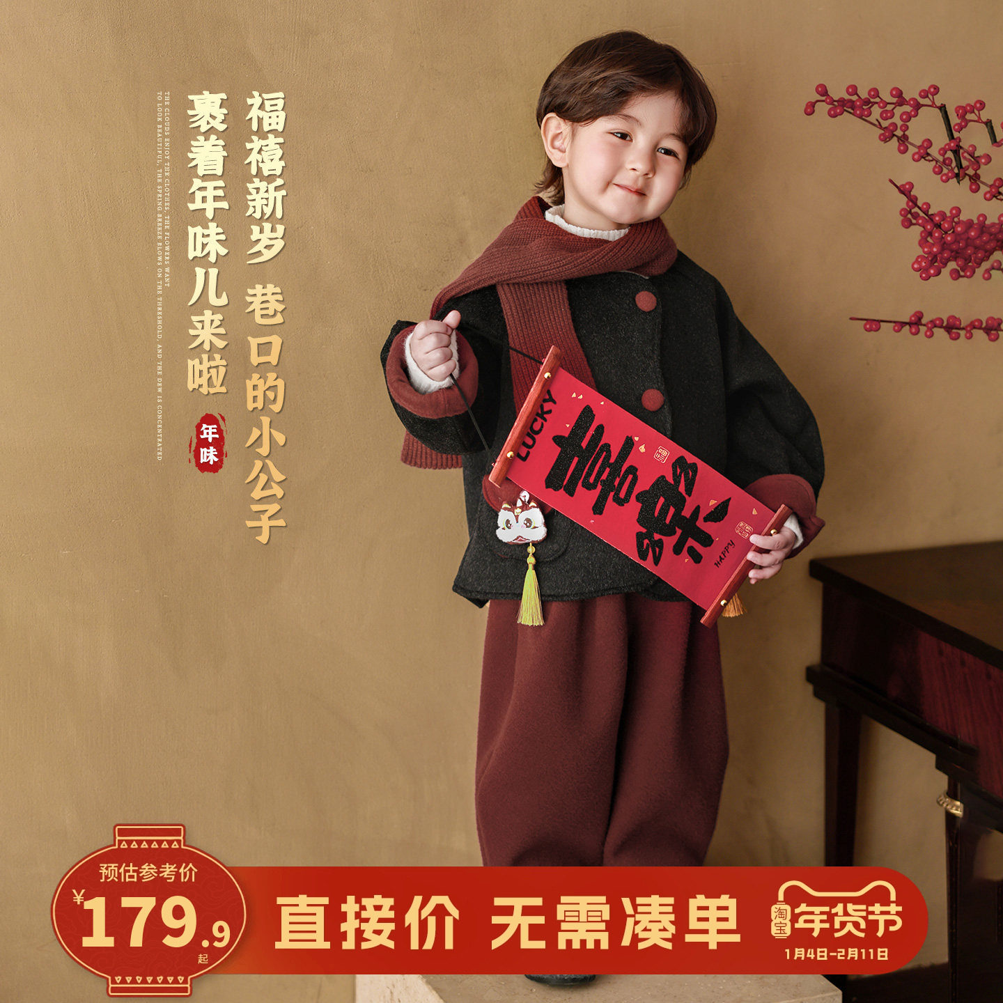 【福喜新岁】大小卷拜年服套装男童汉服冬新中式国风宝宝过年唐装,童装/婴儿装/亲子装,唐装,淘宝优惠券,粉丝福利购,淘宝优惠卷