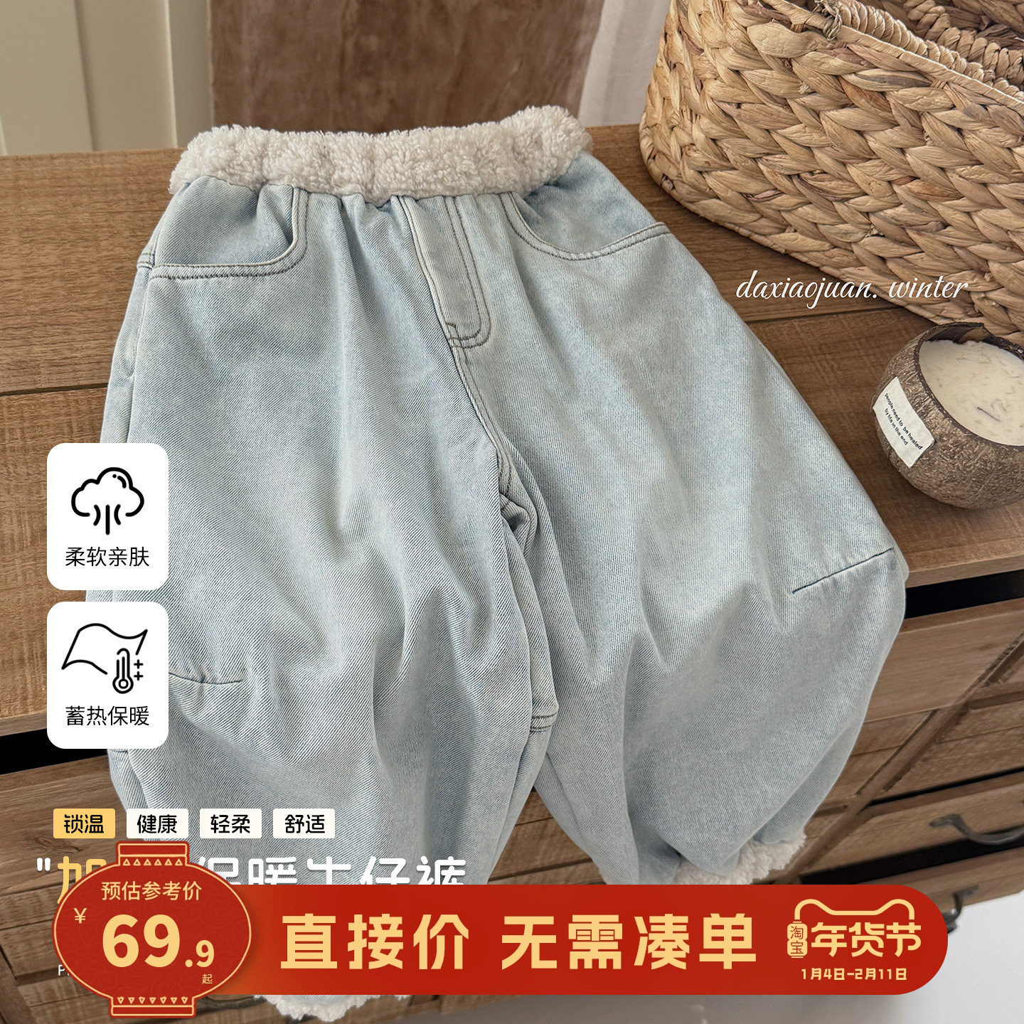 大小卷儿童牛仔裤秋冬2025新款洋气加厚裤子加绒男女童保暖休闲裤,童装/婴儿装/亲子装,儿童牛仔裤,淘宝优惠券,粉丝福利购,淘宝优惠卷