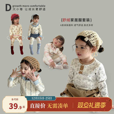 儿童舒绒棉家居服套装秋冬款