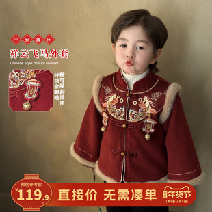 【平安喜乐】大小卷儿童唐装汉服冬季年款男女童中国风拜年服外套
