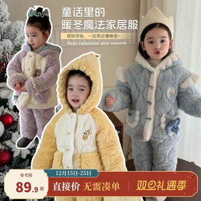 嘿甜心女童家居服套装冬季保暖加厚三层夹棉可外穿卡通连帽睡衣