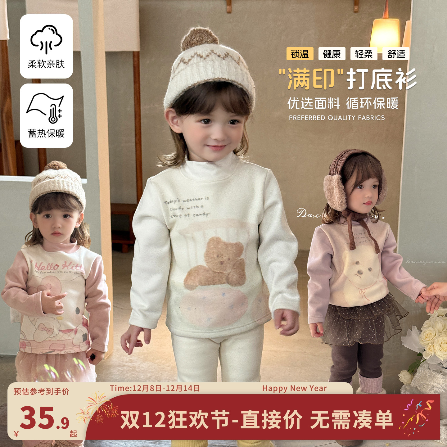 大小卷儿童长袖t恤秋冬2025新款男女童冬季加厚糯米绒宝宝打底衫t