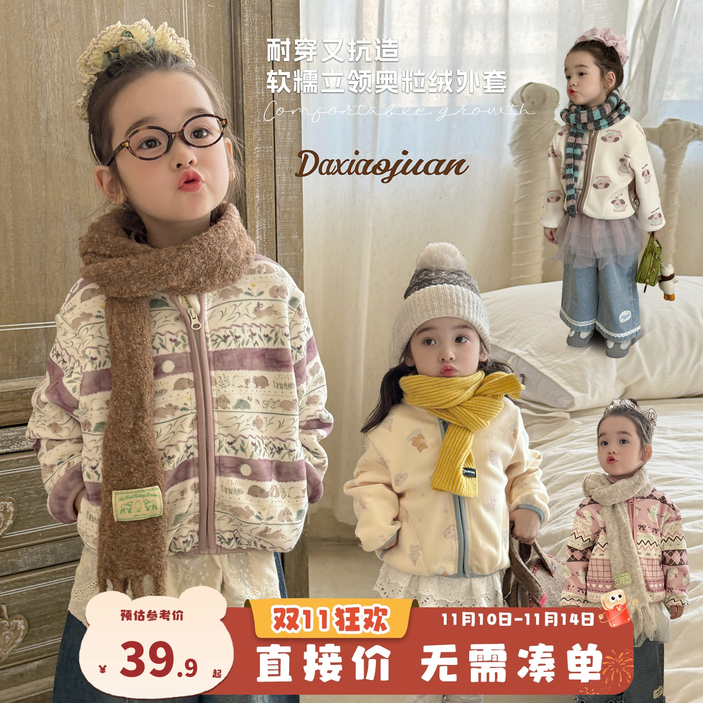 大小卷儿童奥粒绒外套春秋季2025新款洋气保暖男女童夹克拉链上衣