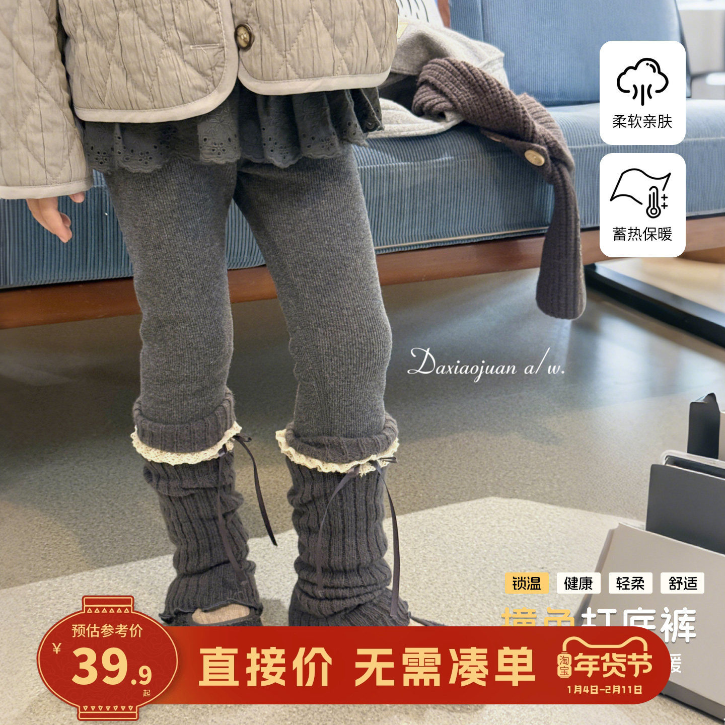 大小卷女童打底裤秋冬2025新款加绒软糯贴身裤脚加厚宝宝冬装裤子,童装/婴儿装/亲子装,裤子,淘宝优惠券,粉丝福利购,淘宝优惠卷