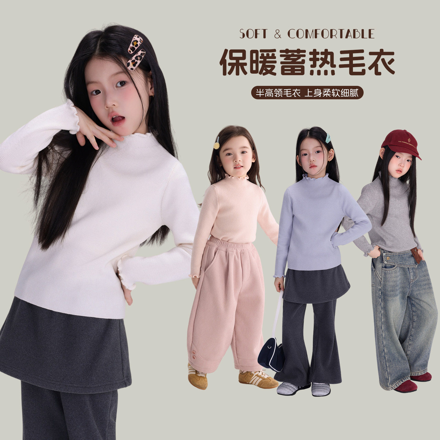 大小卷儿童装女童毛衣冬装2026新款宝宝半高领打底衫女孩洋气上衣