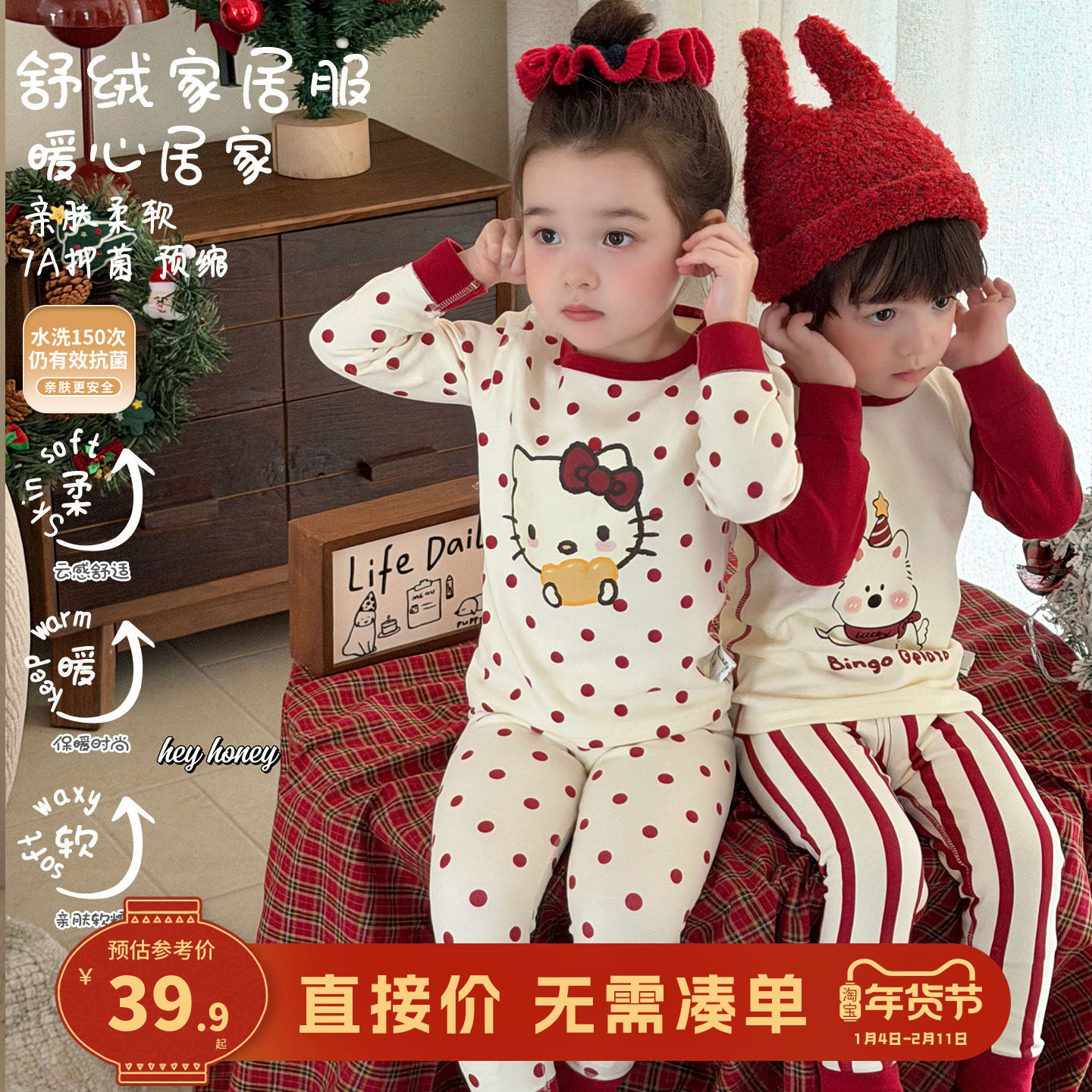 【A类300g舒绒棉】儿童家居服套装秋冬宝宝秋衣秋裤男童女童睡衣,童装/婴儿装/亲子装,家居服套装,淘宝优惠券,粉丝福利购,淘宝优惠卷