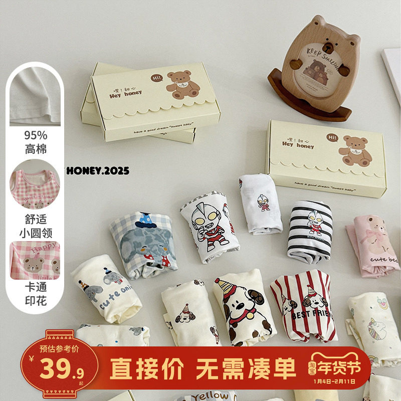 【三件装】嘿甜心儿童夏季背心男童女童2025新款宝宝卡通无袖t恤,童装/婴儿装/亲子装,背心吊带,淘宝优惠券,粉丝福利购,淘宝优惠卷