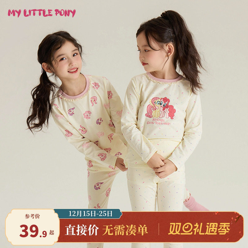【小马宝莉联名】女童家居服套装秋季2025新款洋气儿童睡衣居家服