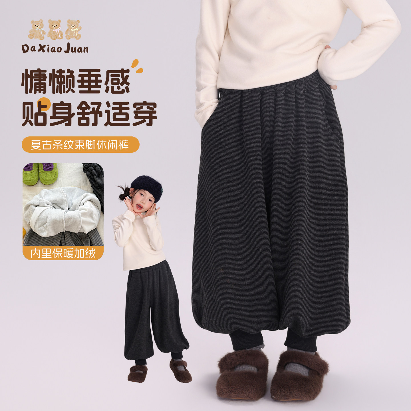 大小卷儿童装女童裤子冬装26新款女孩加绒加厚长裤冬季运动休闲裤