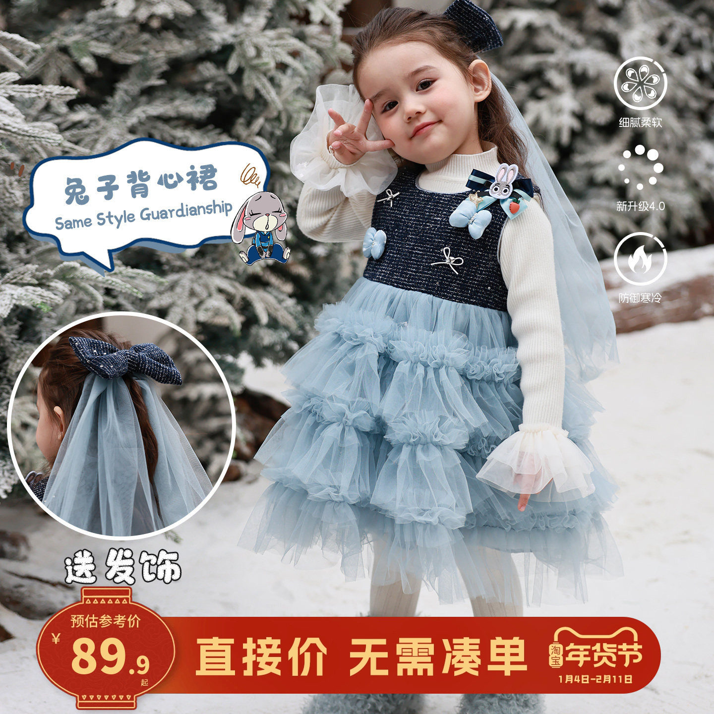 大小卷女童连衣裙秋冬洋气兔子警官儿童洛丽塔背心裙冬装宝宝纱裙,童装/婴儿装/亲子装,连衣裙,淘宝优惠券,粉丝福利购,淘宝优惠卷