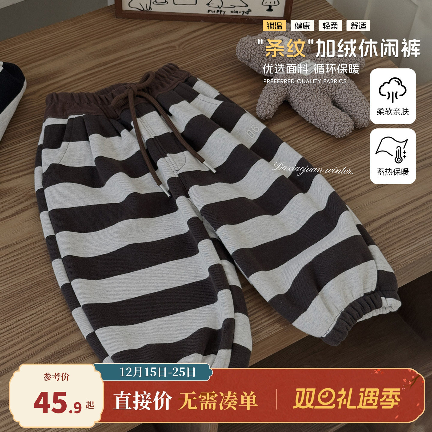 大小卷男童裤子冬季新款韩版宝宝直筒裤冬装加厚儿童条纹休闲长裤