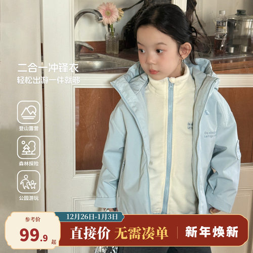 大小卷女童冲锋衣三合一可拆卸