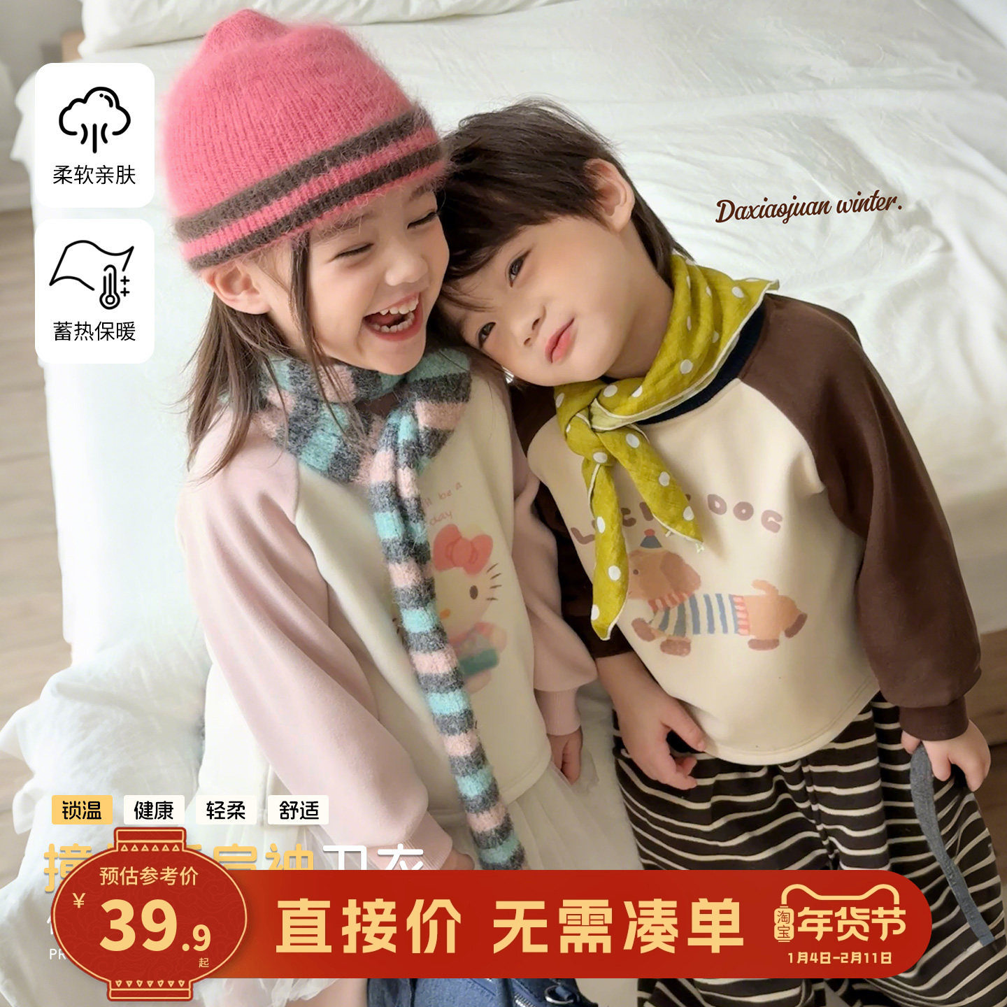 大小卷儿童卫衣深秋宝宝加厚冬装撞色插肩袖糯米绒男女童休闲上衣,童装/婴儿装/亲子装,卫衣/绒衫,淘宝优惠券,粉丝福利购,淘宝优惠卷