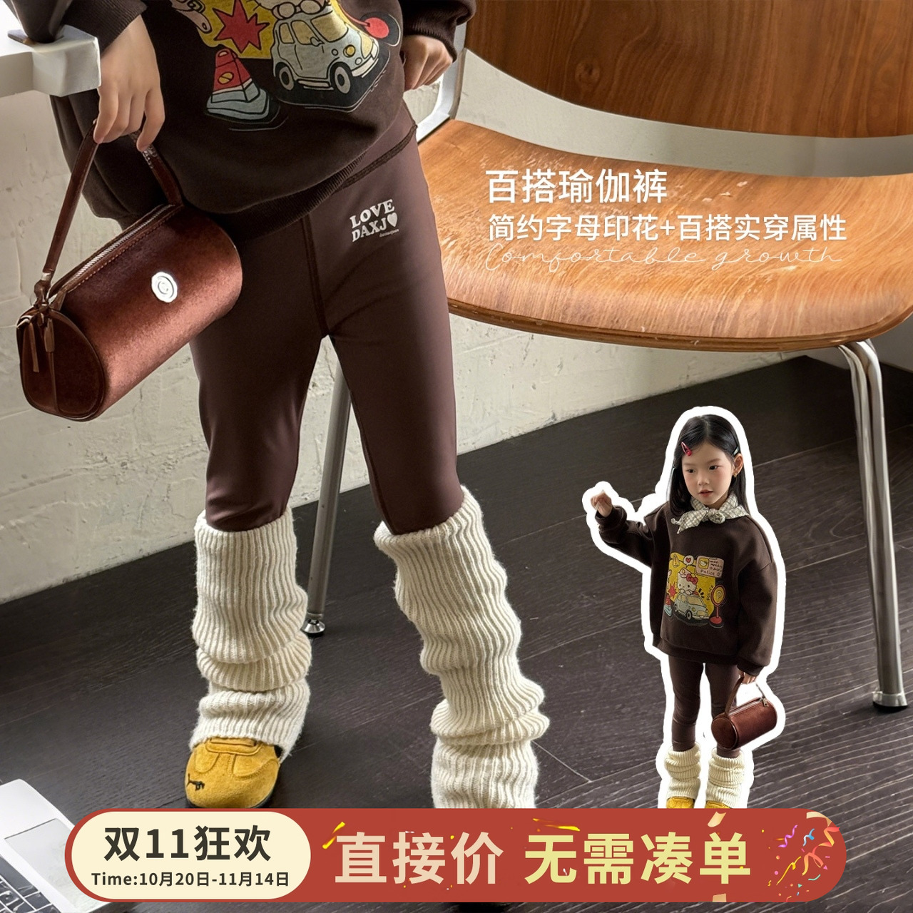 【大小卷】秋季女童打底裤纯色字母百搭瑜伽裤2025新款宝宝春秋裤