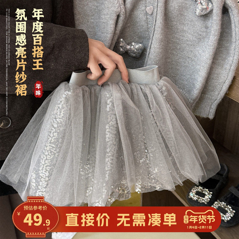 大小卷女童裙子冬季年款2026新款儿童红色亮片蓬蓬裙宝宝半身纱裙,童装/婴儿装/亲子装,半身裙,淘宝优惠券,粉丝福利购,淘宝优惠卷