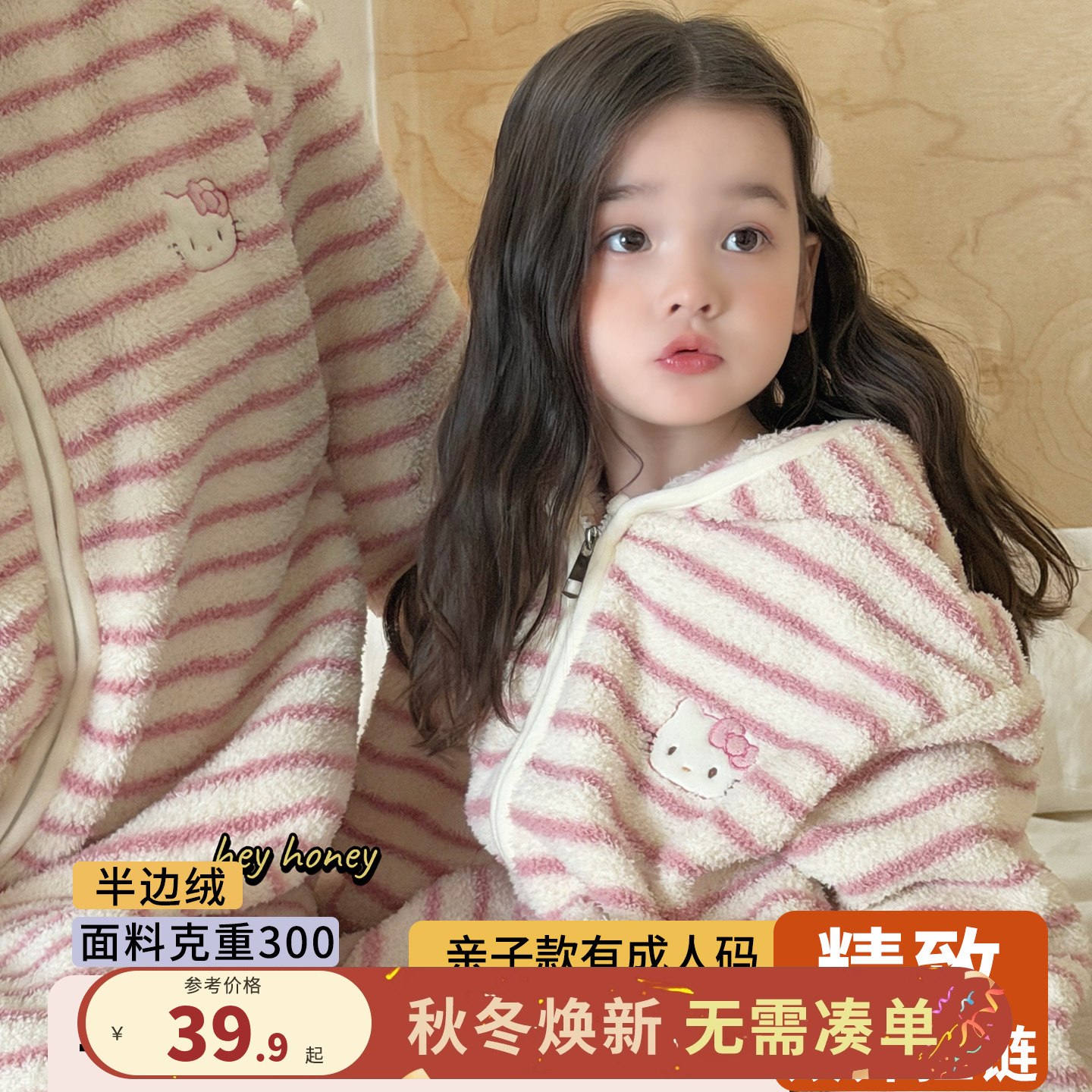 嘿甜心儿童家居服秋冬2025新款韩版条纹加厚半边绒男女童亲子睡袍