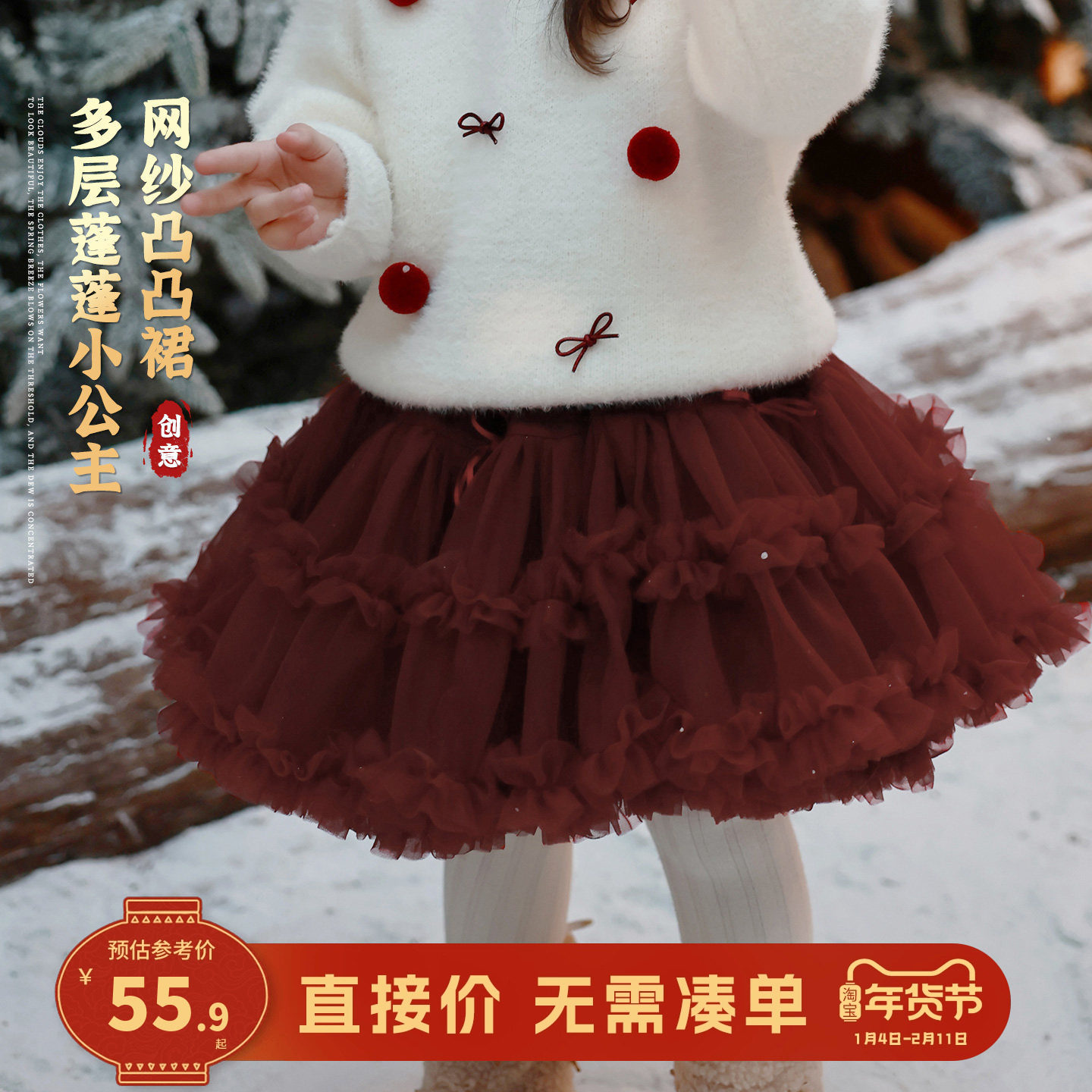 大小卷女童半身裙冬装2025新款儿童新中式短裙新年女孩蓬蓬蛋糕裙,童装/婴儿装/亲子装,半身裙,淘宝优惠券,粉丝福利购,淘宝优惠卷