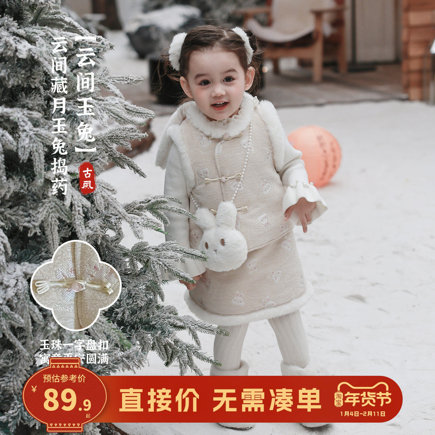 【云间玉兔】女童唐装套装冬季汉服宝宝新中式套装新年儿童拜年服,童装/婴儿装/亲子装,唐装,淘宝优惠券,粉丝福利购,淘宝优惠卷