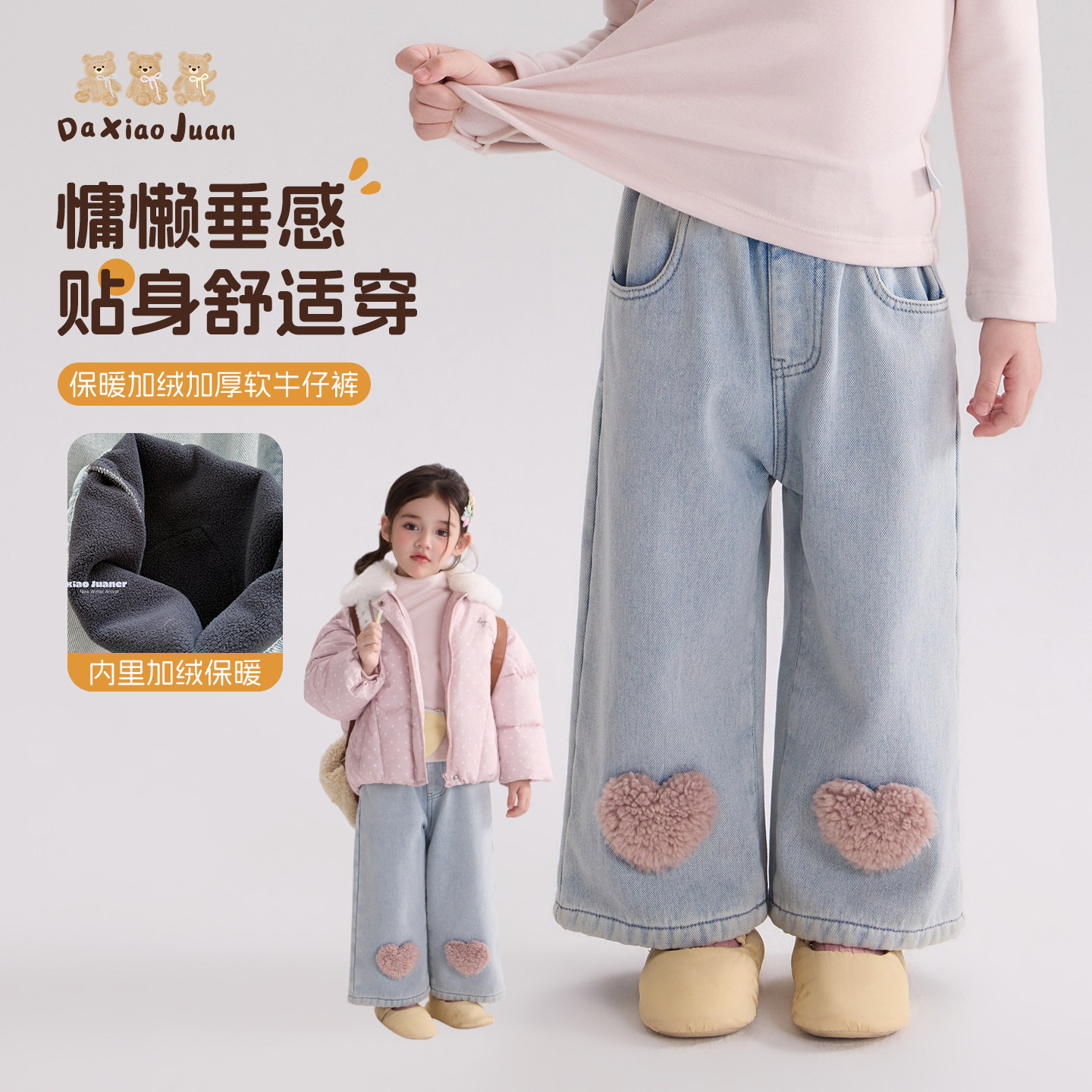 大小卷女童加绒牛仔裤秋冬装2026新款女孩冬季儿童一体绒加厚裤子