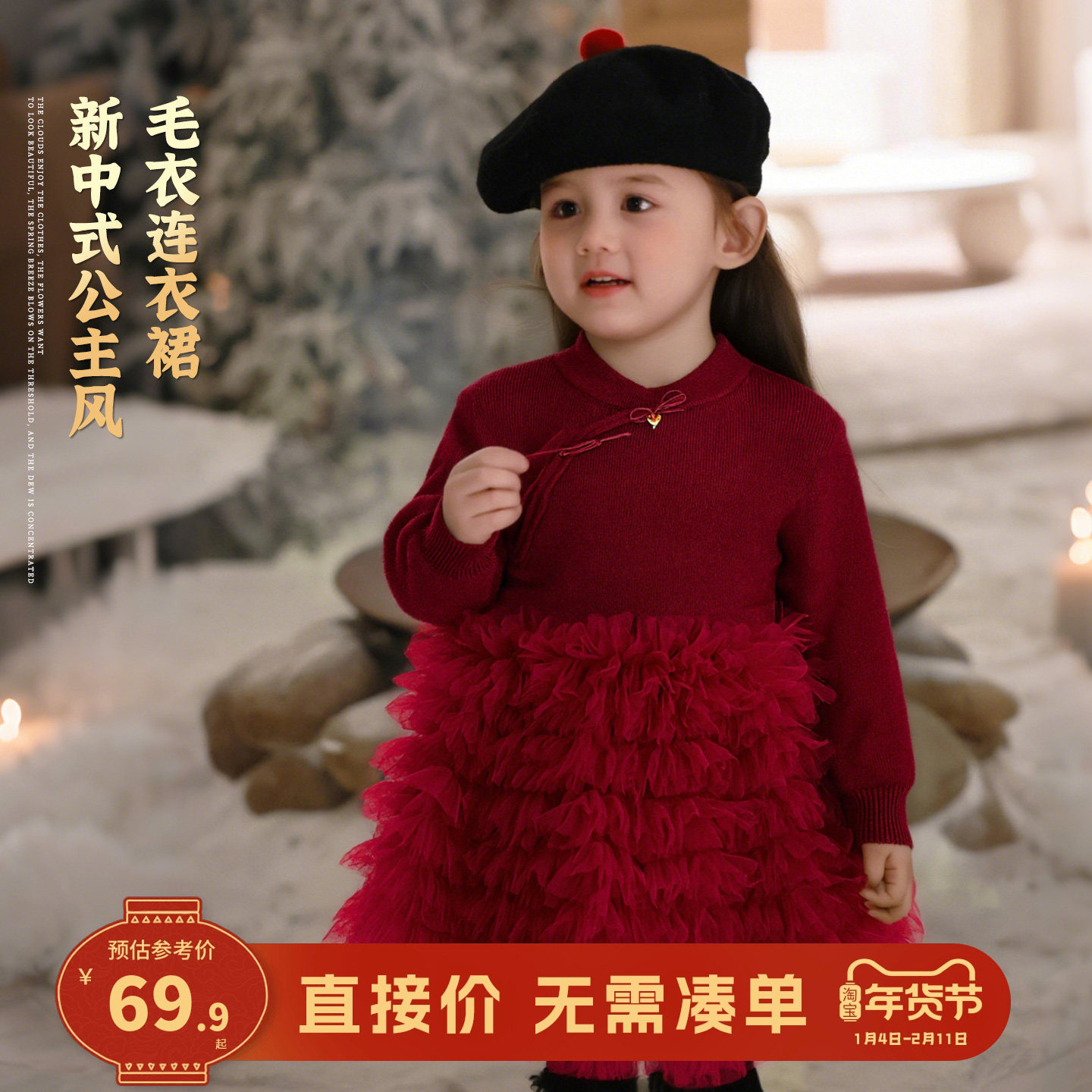 大小卷女童连衣裙冬装宝宝国风周岁礼服儿童公主裙冬季过年拜年服,童装/婴儿装/亲子装,连衣裙,淘宝优惠券,粉丝福利购,淘宝优惠卷