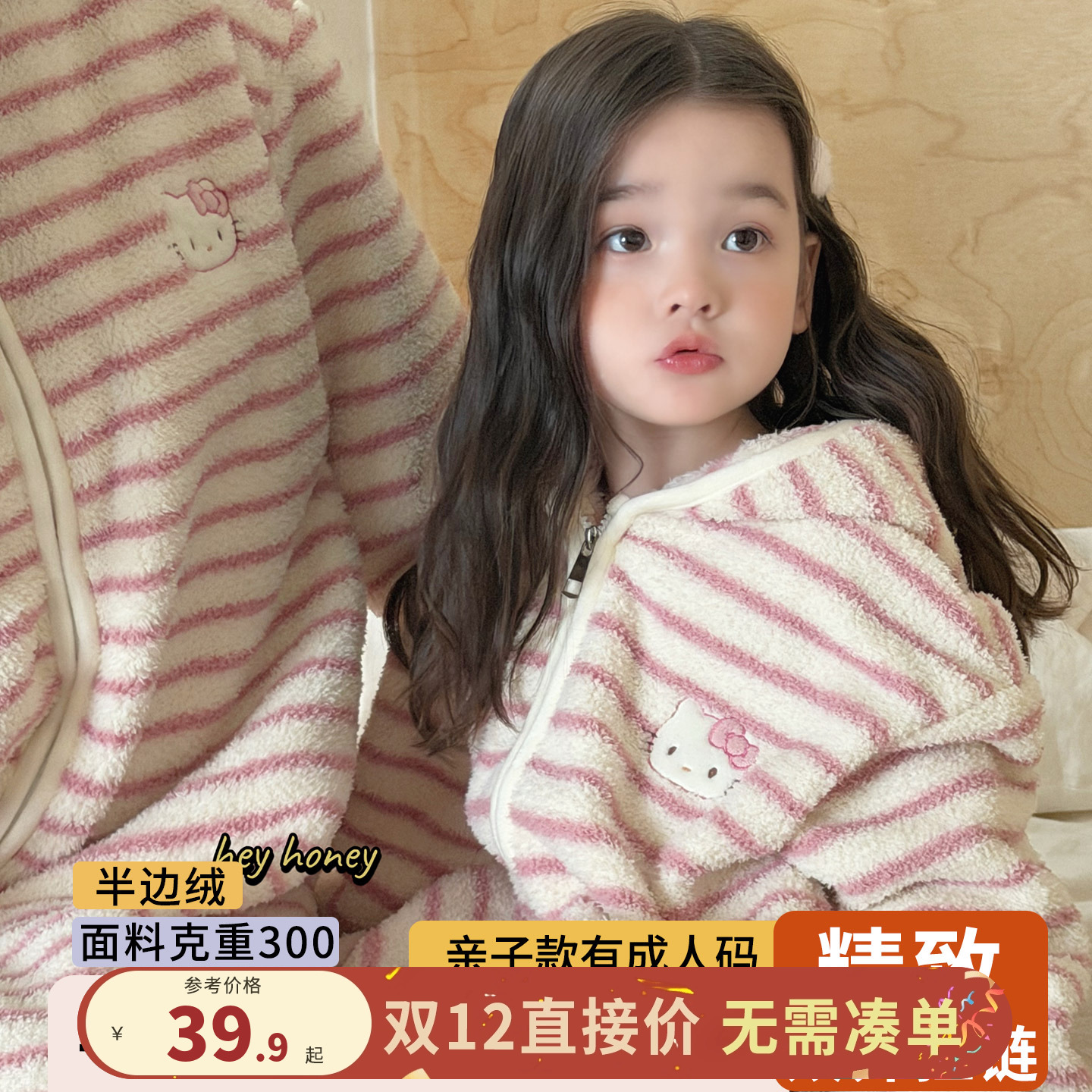 嘿甜心儿童家居服秋冬2025新款韩版条纹加厚半边绒男女童亲子睡袍