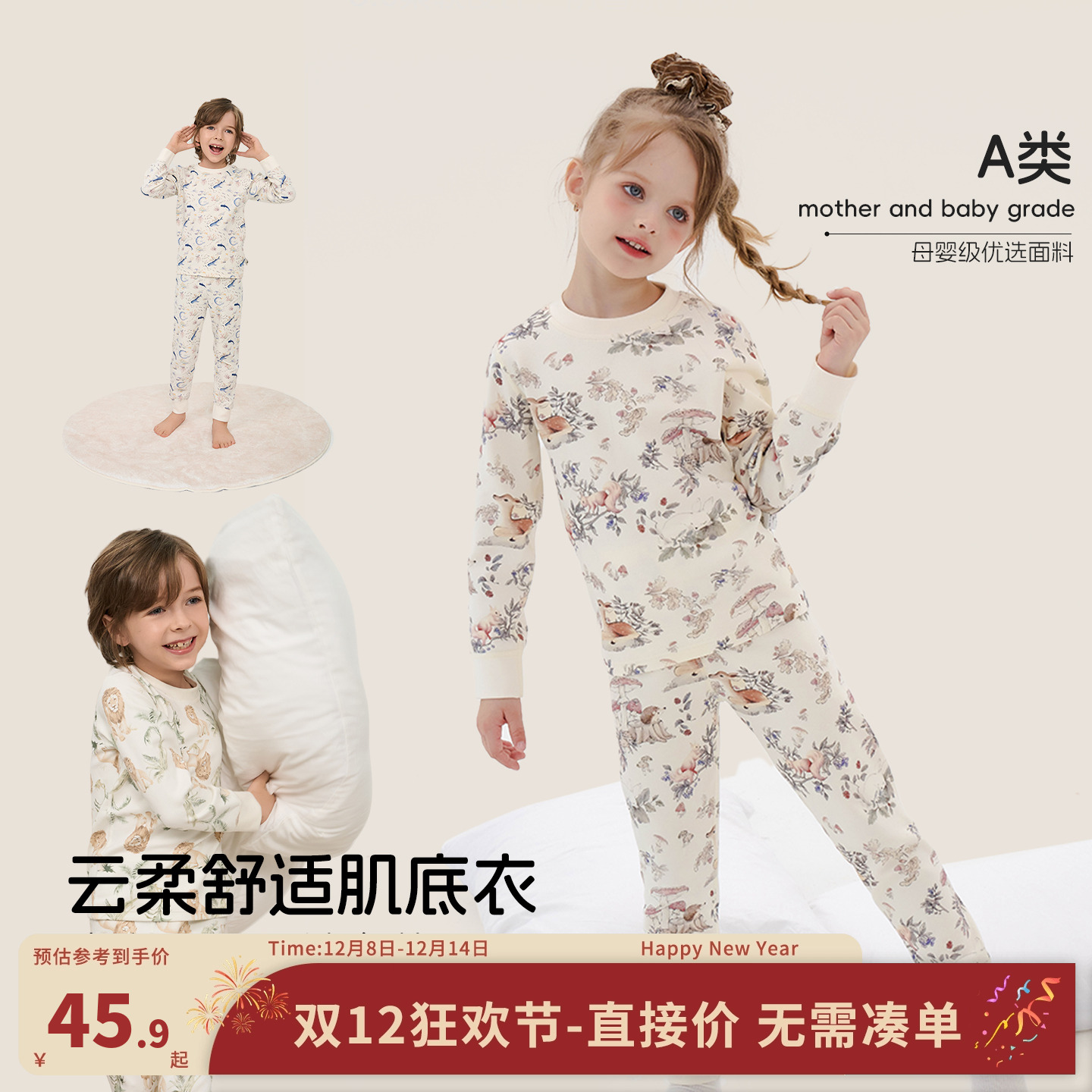 嘿甜心女童家居服秋季2025新款洋气宝宝秋装儿童卡通国风舒绒睡衣