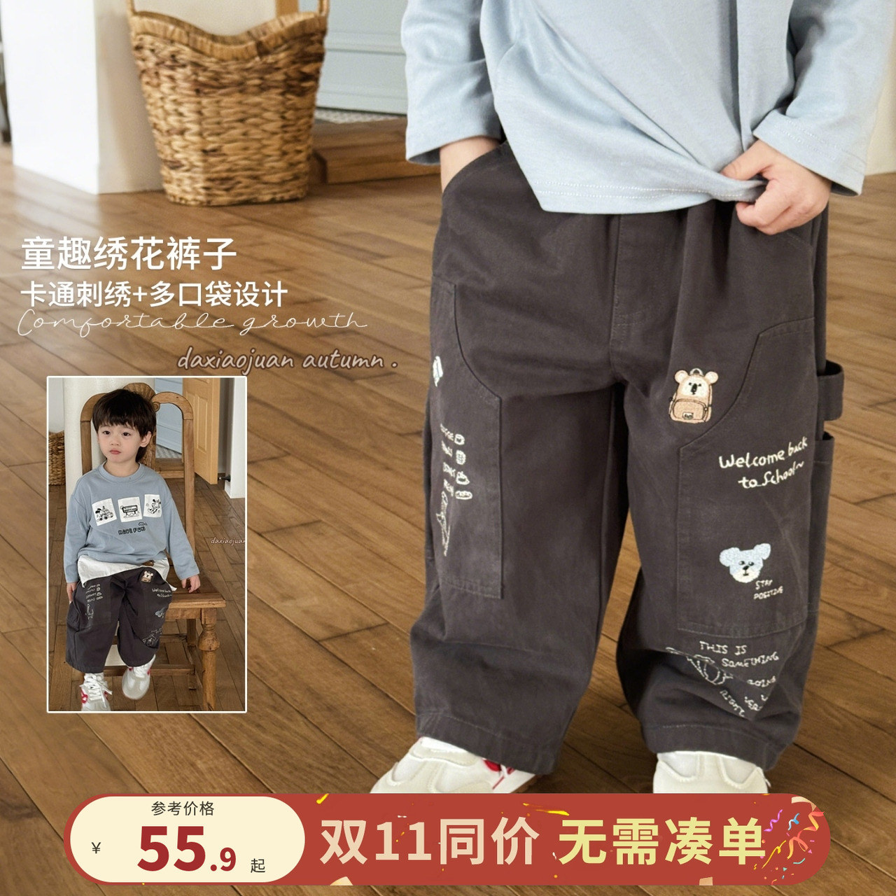 大小卷男童裤子秋季2025新款男宝宝秋装休闲裤儿童卡通刺绣牛仔裤