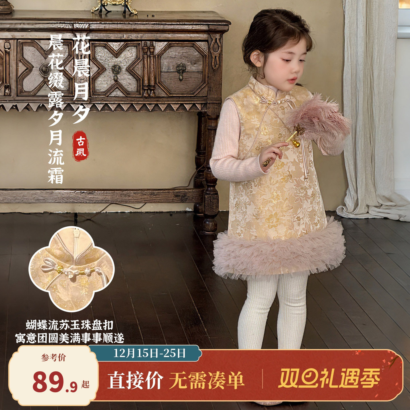 【华晨月夕】大小卷新中式拜年服女童冬季儿童国风汉服夹棉连衣裙