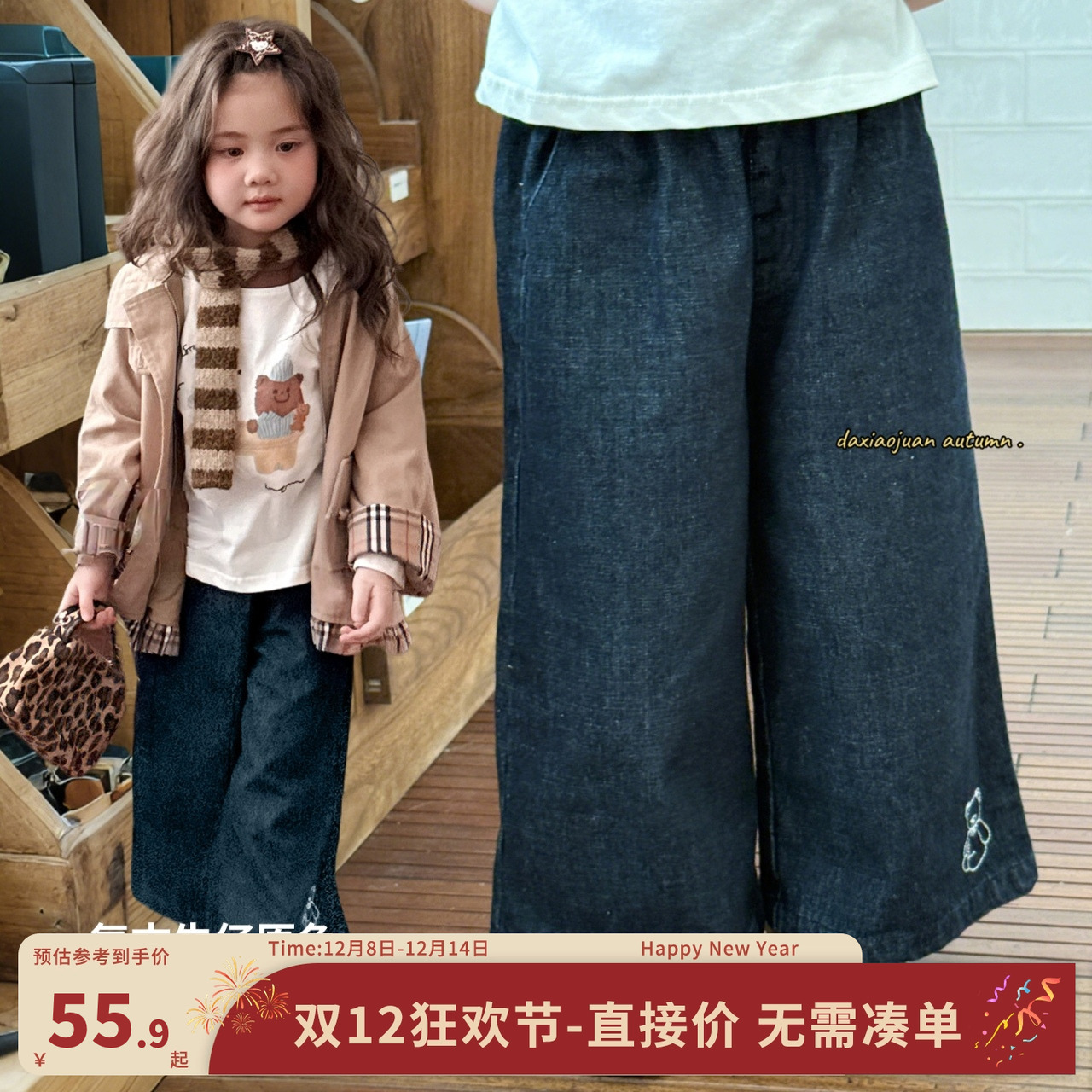 大小卷女童秋季裤子2025新款港风刺绣宝宝直筒裤洋气复古牛仔裤