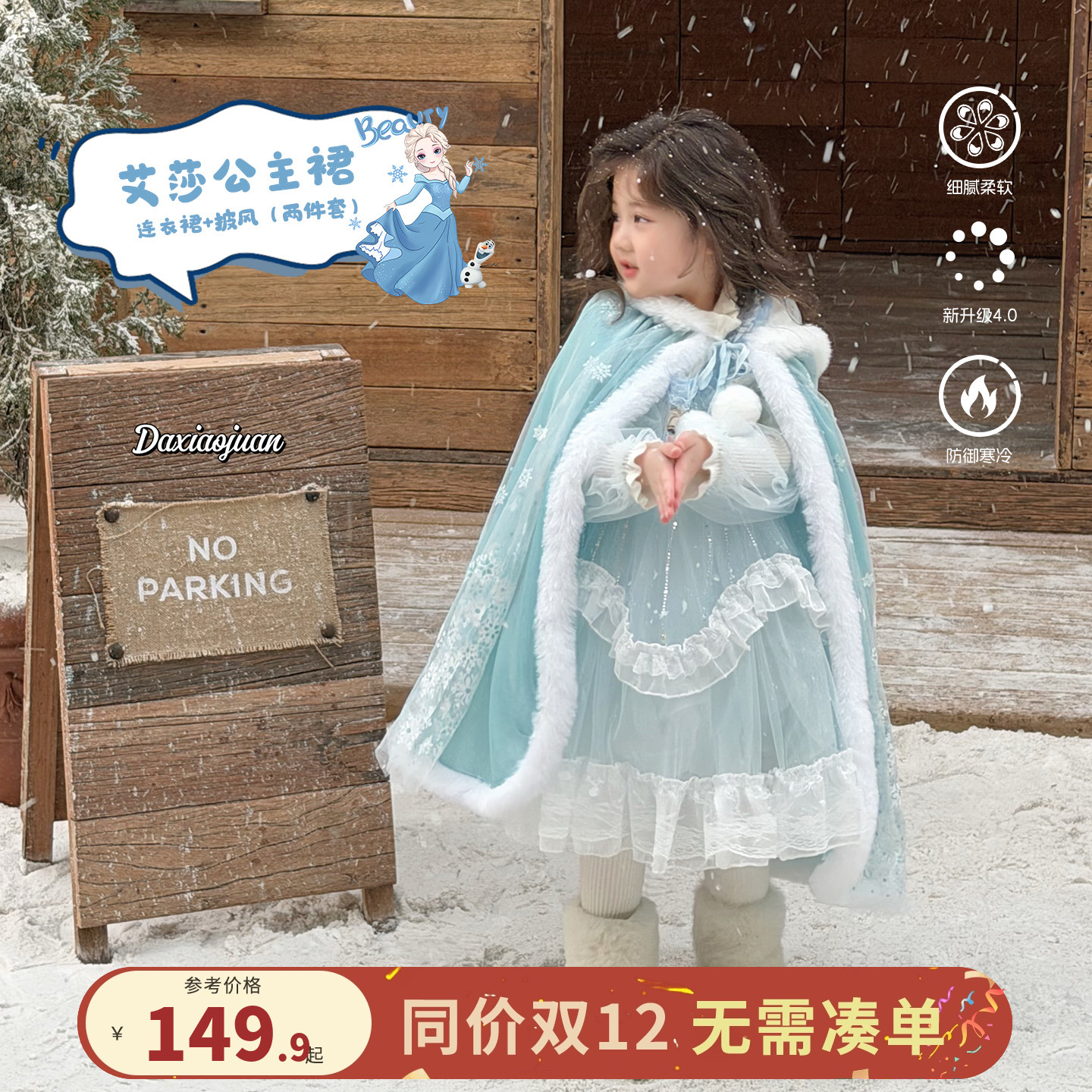 大小卷女童连衣裙套装冬季2025冬装新款儿童加厚洛丽塔斗篷两件套
