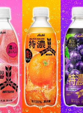 日本进口朝日三矢碳酸饮料