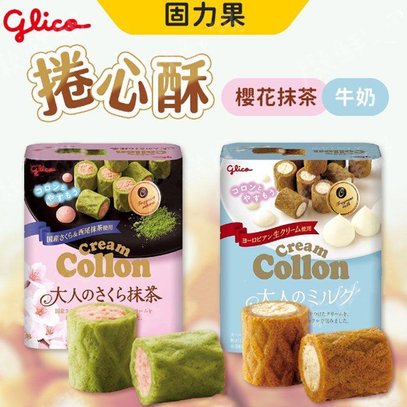 日本格力高Glico可珑Collon奶油抹茶巧克力薄荷味夹心盒装48g,零食/坚果/特产,蛋卷,淘宝优惠券,粉丝福利购,淘宝优惠卷