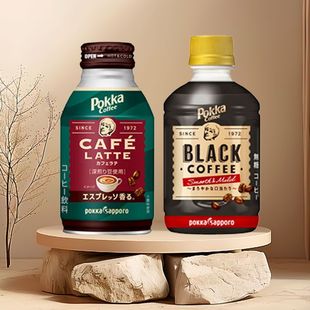 日本进口百佳冰美式咖啡即饮丝滑黑咖啡饮料拿铁饮品