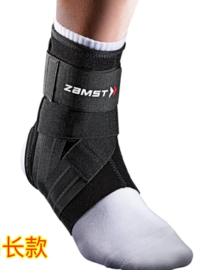 赞斯特zamst日本运动防内翻崴脚康复篮球护具足球羽毛球护脚踝A1