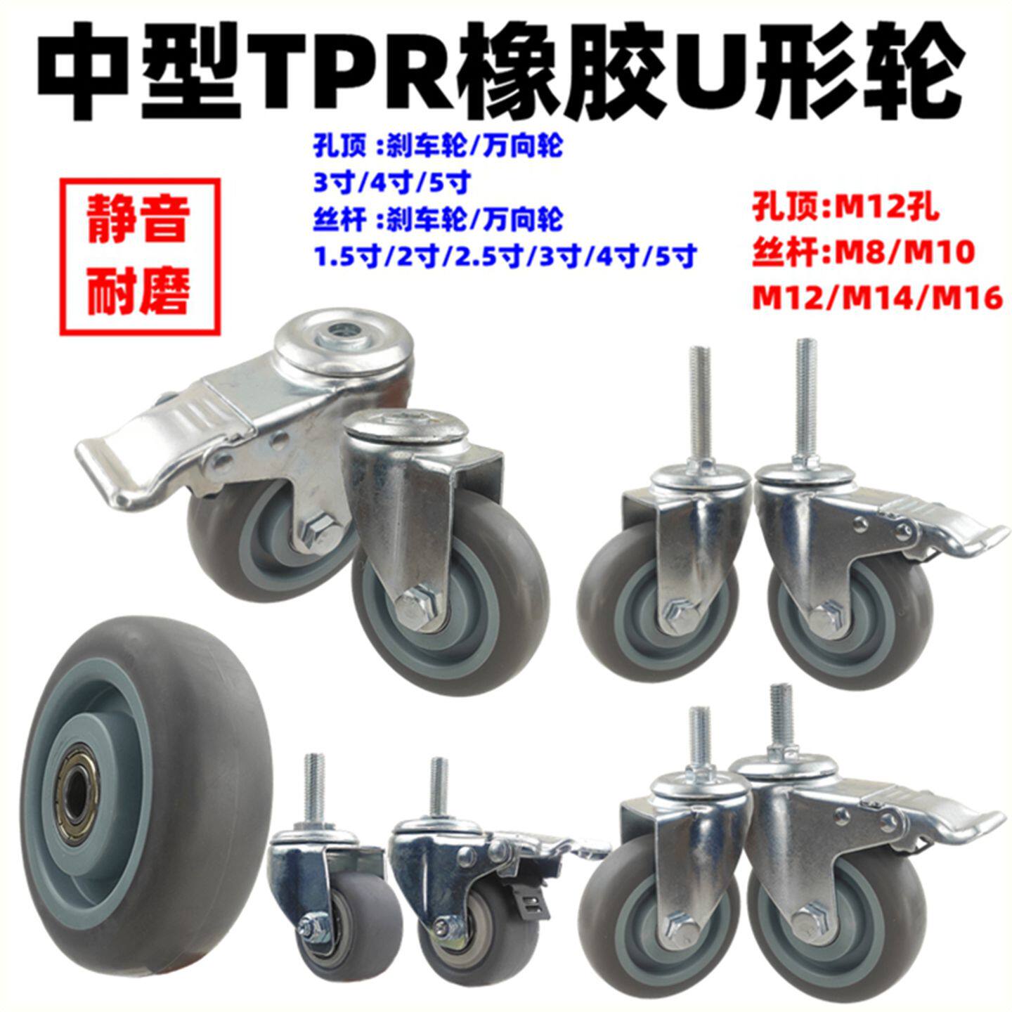 万向轮丝杆1.5寸2寸2.5家具椅子轮子3/4/5寸刹车货架橡胶静音脚轮