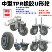 万向轮丝杆1.5寸2寸2.5家具椅子轮子3 5寸刹车货架橡胶静音脚轮