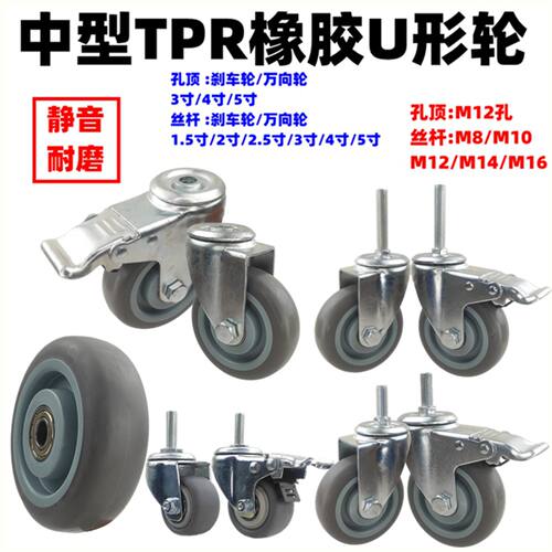 万向轮橡胶丝杆静音货架家具脚轮