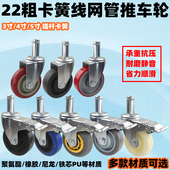 精益管万向轮3寸4寸5寸静音不锈钢圆管插杆带刹车复合管货架脚轮
