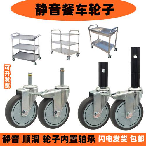 餐车轮3寸4寸推车通用静音万向轮