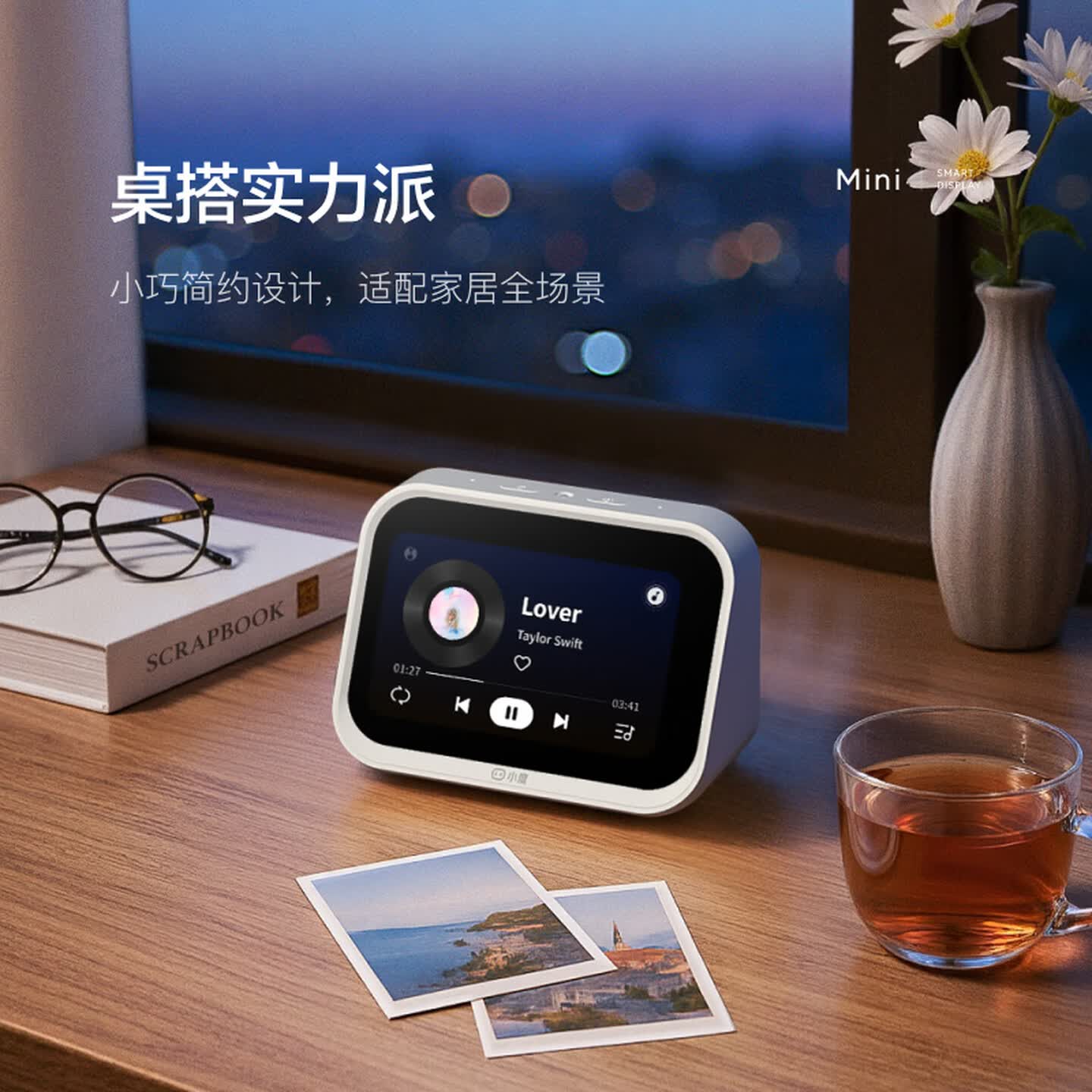 小度智能屏mini2026新款儿童闹钟
